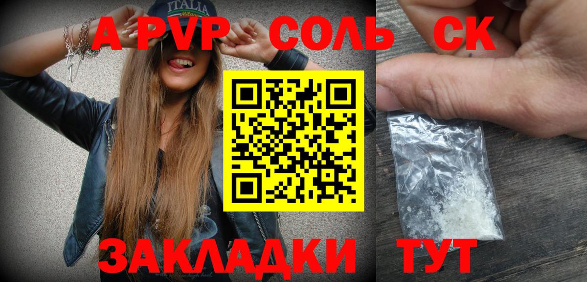 Луга  A-PVP СК  купить наркотики сайты  Вход с VPN  A-PVP Соль  Alpha-PVP мука 