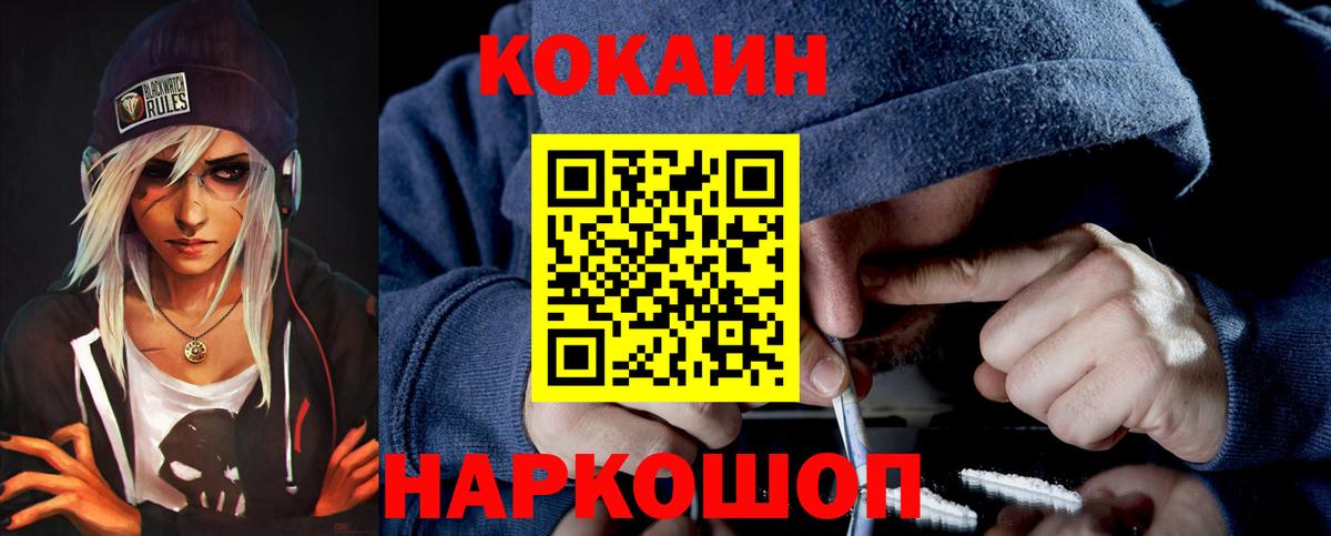 COCAIN Fish Scale Луга