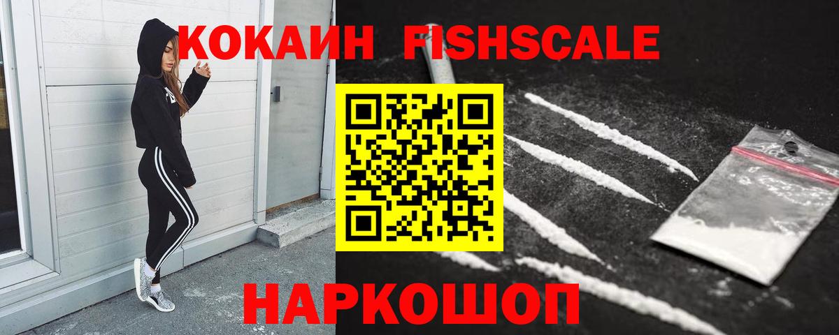 COCAIN 97%  Вход с VPN  Луга  КОКАИН  Cocaine VHQ 