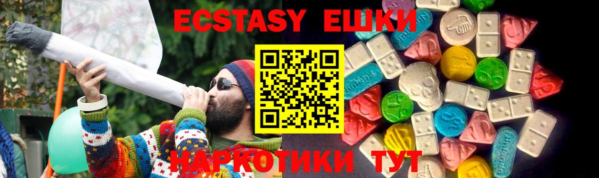 Ecstasy mix  Вход с VPN  Экстази  Луга  Ecstasy Punisher 