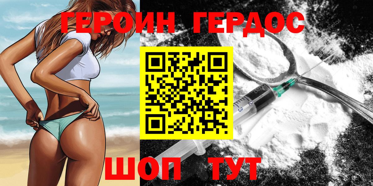 Героин гречка  Вход с VPN  Луга 