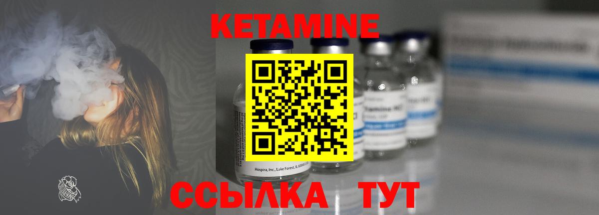 КЕТАМИН ketamine  Вход с VPN  Луга  Кетамин ketamine 