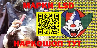 марки lsd Жуковский