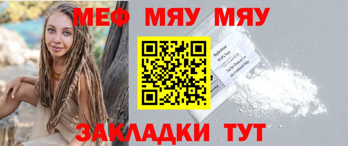 Меф кристаллы Луга