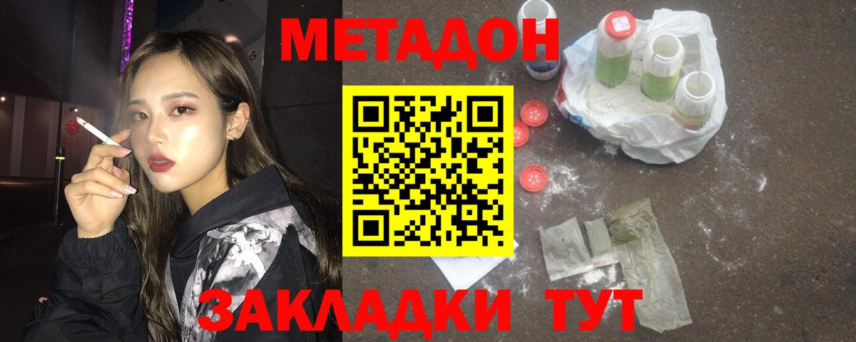 Метадон VHQ Луга