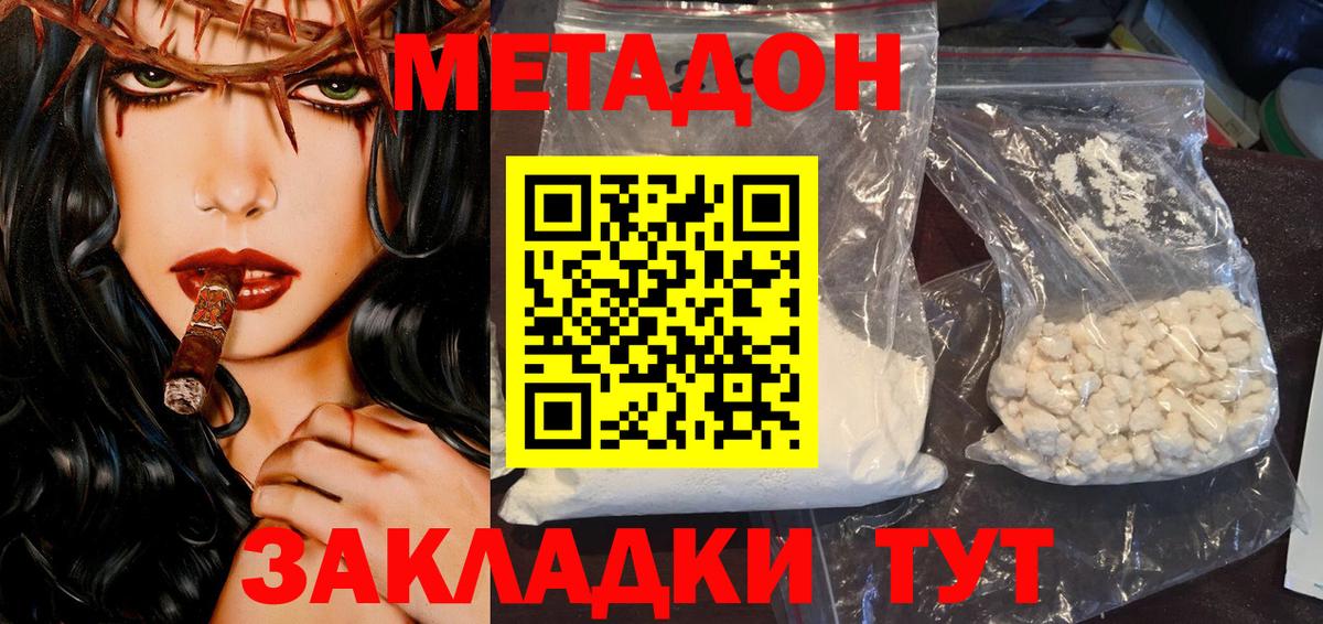 Луга  Метадон кристалл  Вход с VPN 