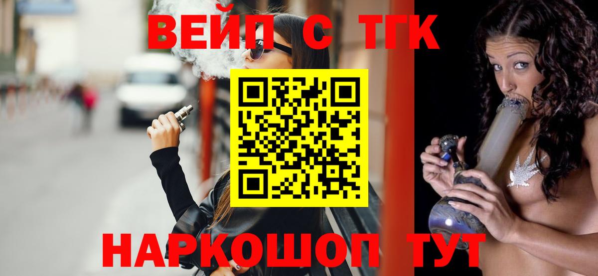 ТГК жижа Луга