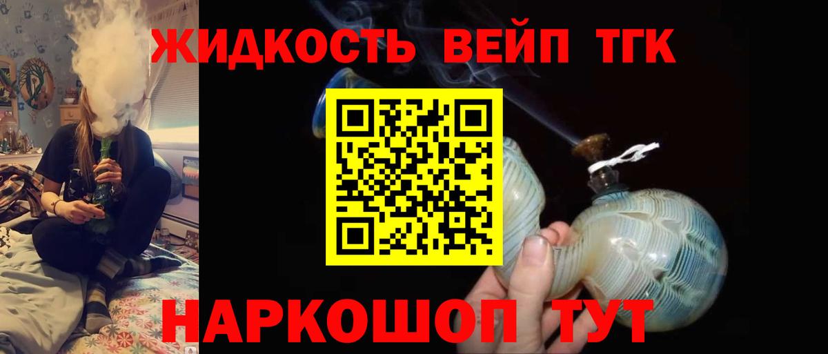 Дистиллят ТГК жижа  Дистиллят ТГК вейп с тгк  Луга  Вход с VPN 